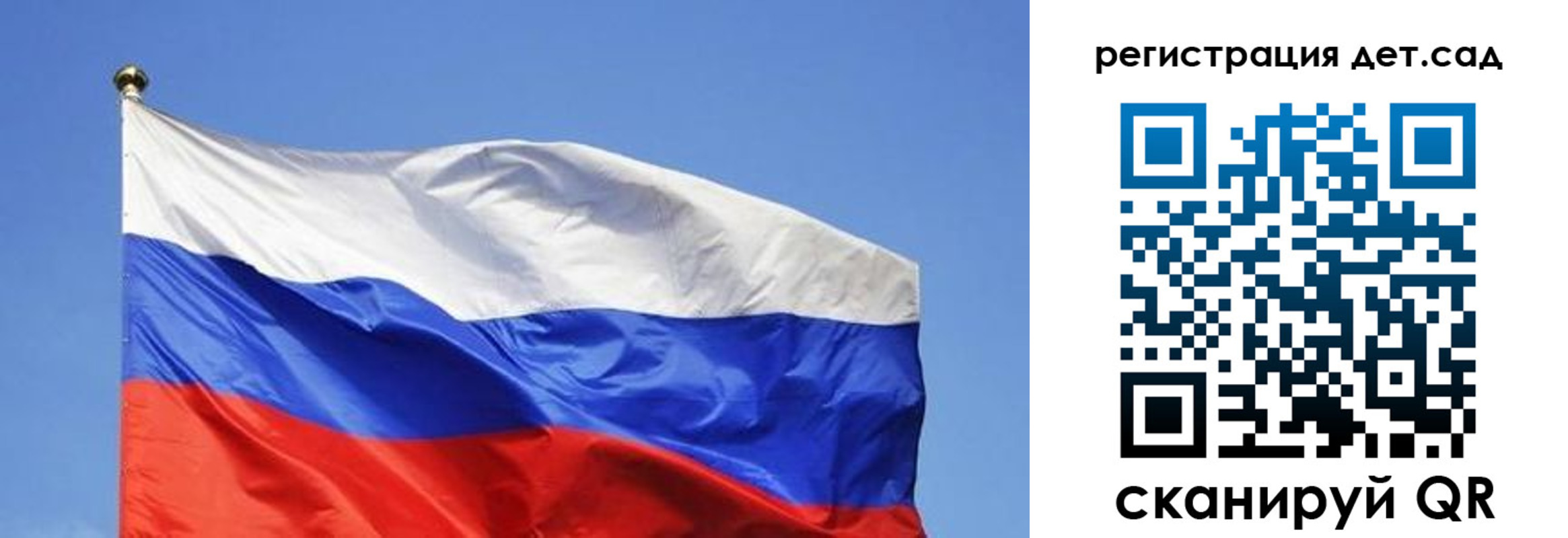 прописка для школы в Радужном