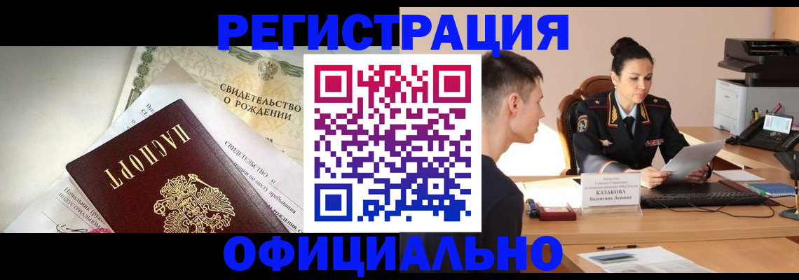 найти адрес прописки в Радужном