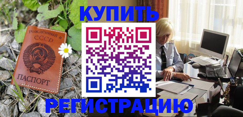 временная регистрация поиск в Радужном