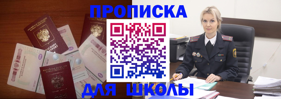 временная регистрация купить в Радужном