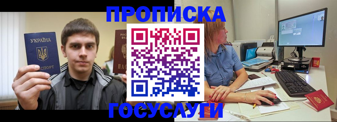 временная регистрация в квартире в Радужном