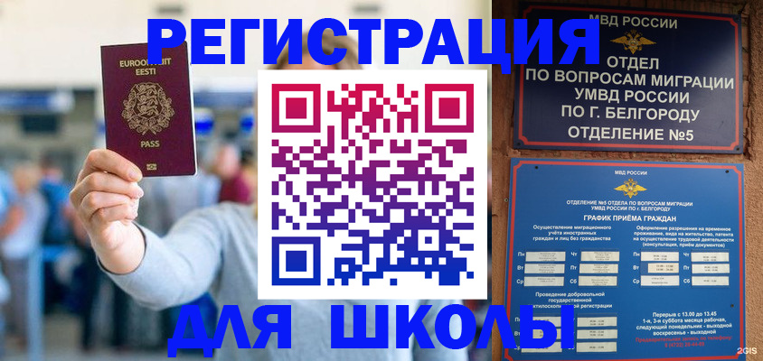 регистрация в Радужном