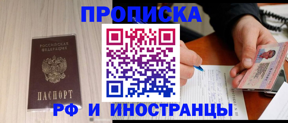найти адрес прописки в Радужном