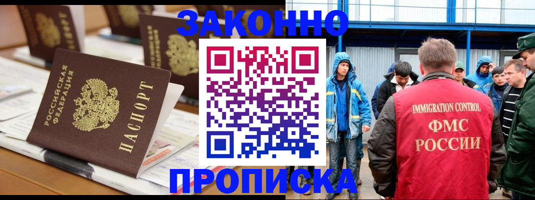 прописка поиск в Радужном