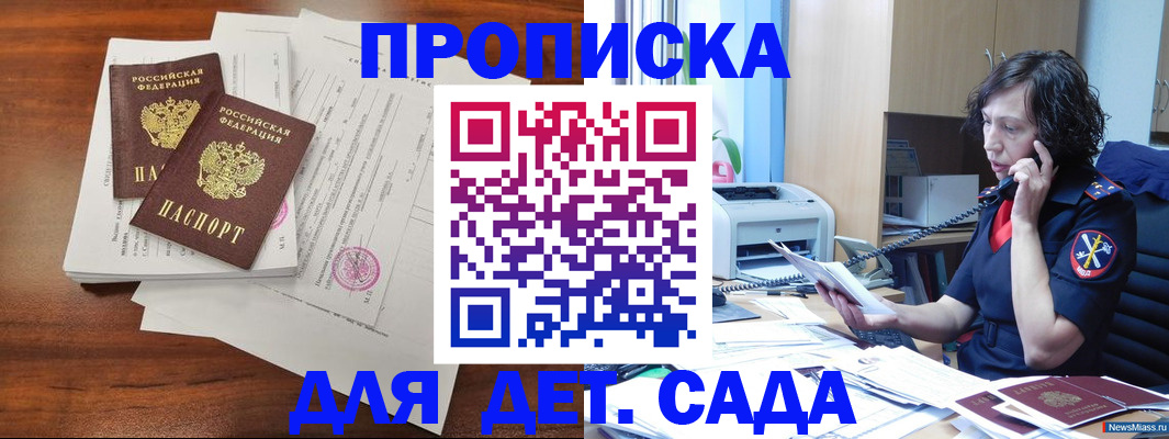 временная регистрация адрес в Радужном