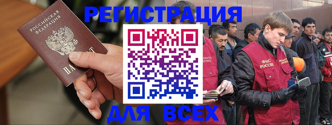 прописка паспорт в Радужном