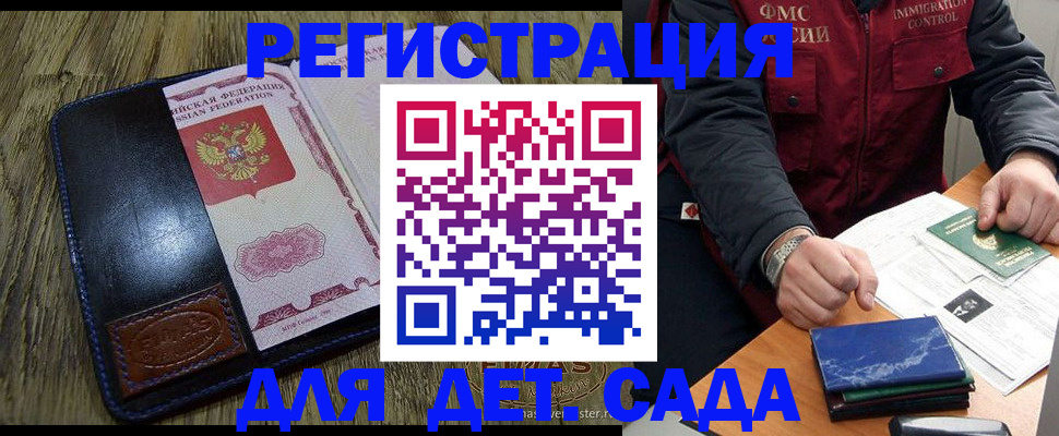 временная регистрация в Радужном