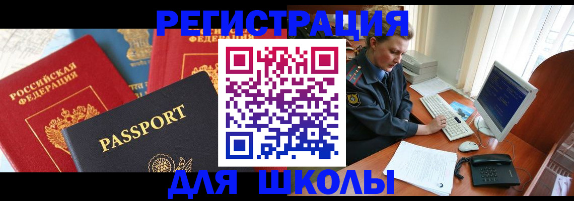 купить прописку в Радужном
