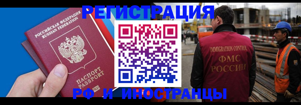 прописка паспорт в Радужном