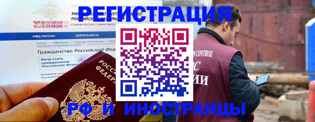 прописка 2025 в Радужном